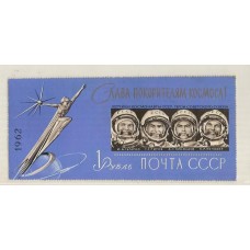 RUSIA 1962 Yv 2601 ESPACIO COHETERIA ESTAMPILLA NUEVA CON GOMA ALGUNA TONALIZACION 20 EUROS